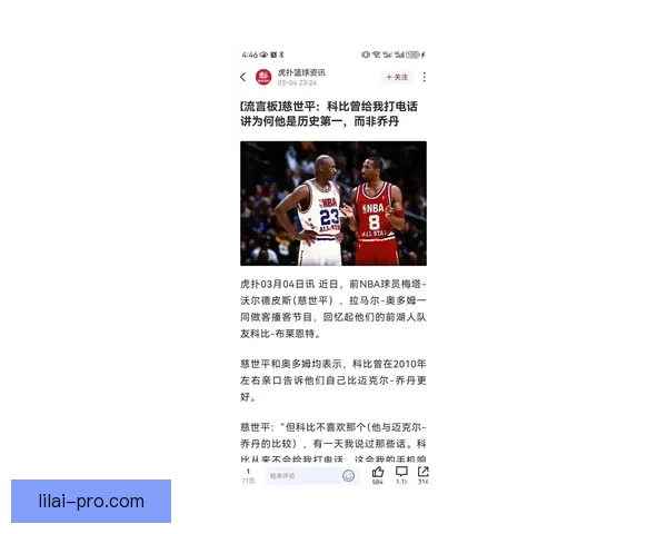 麦迪称乔丹是GOAT但未遇到自己这样的对手 詹姆斯需与科比库里竞争