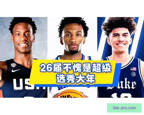 22岁新星力压状元大热轰出惊人成绩美记直呼不公预测顺位38至42