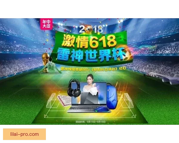 世界杯竞猜游戏大厅畅享精彩赛事竞猜全新体验等你来挑战